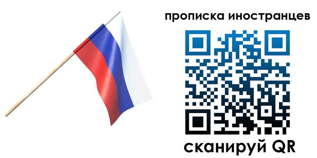 прописка поиск в Липецке