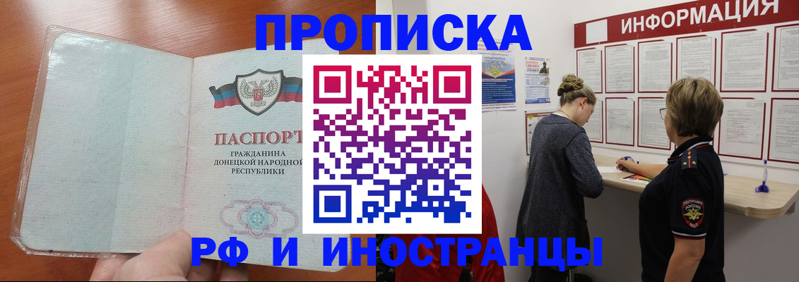 прописка от собственника в Липецке