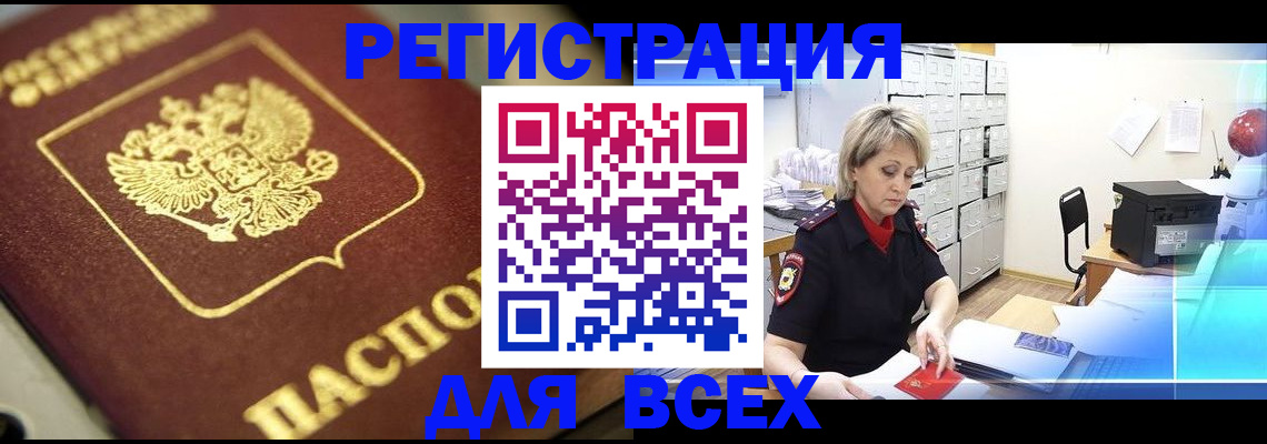 прописка от собственника в Липецке