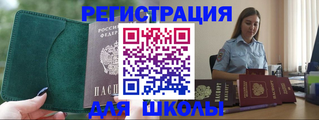 прописка для военкомата в Липецке