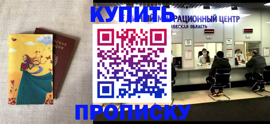 пропишу в квартире в Липецке