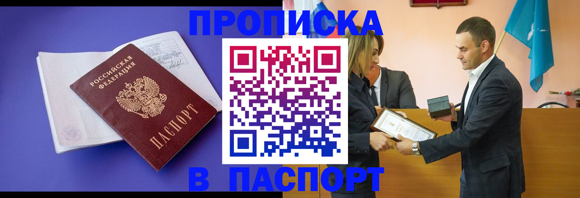 временная регистрация гарантия в Липецке