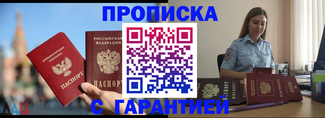 прописка иностранных граждан в Липецке