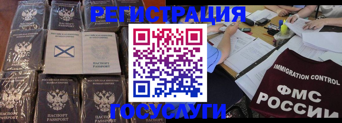 прописка ребенка в Липецке