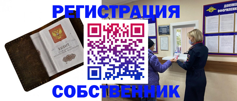 временная регистрация адрес в Липецке