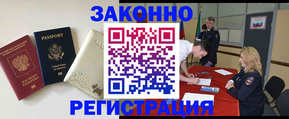 прописка ребенка в Липецке
