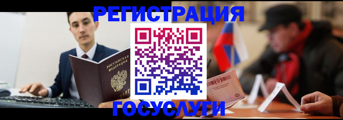 регистрация для дет. сада в Липецке