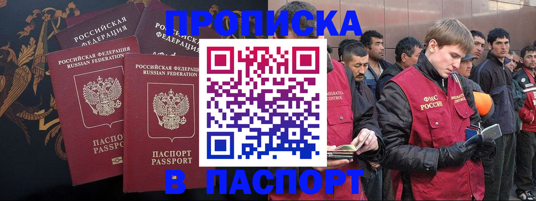 временная регистрация законно в Липецке