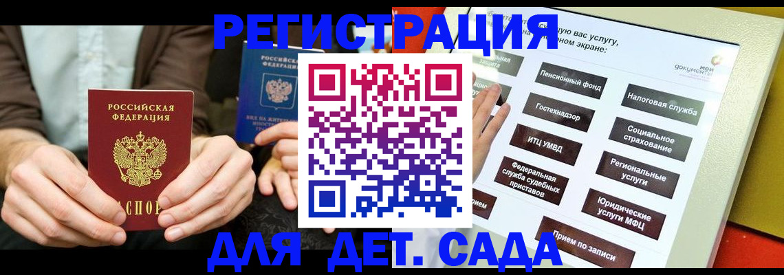 регистрация в Липецке