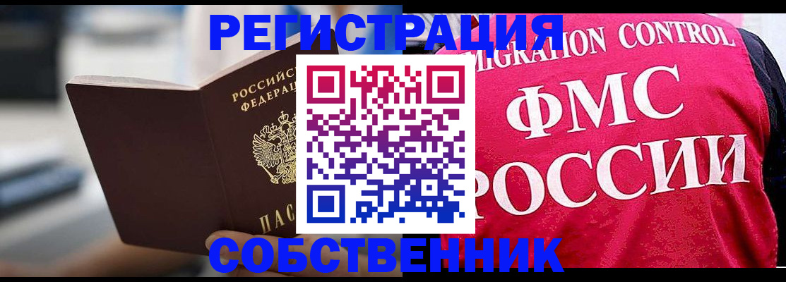 прописка регистрация в Липецке