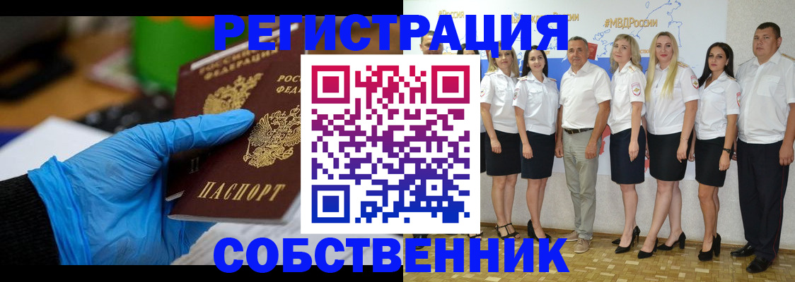 временная регистрация для школы в Липецке